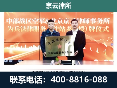 山阴-企业拆迁维权律师