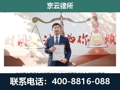 山阴-企业拆迁维权律师