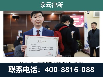 山阴-企业拆迁维权律师
