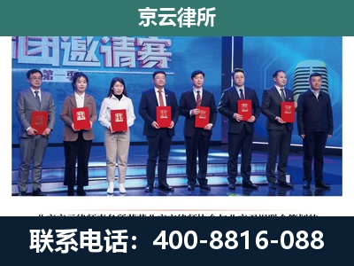 山阴-专业拆迁律所
