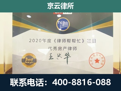 山阴-工商业企业拆迁律师