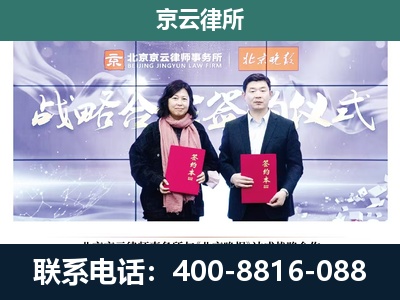 山阴-企业拆迁维权律师