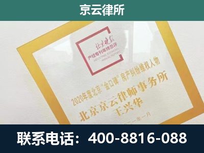 山阴-企业经营性用房拆迁律师
