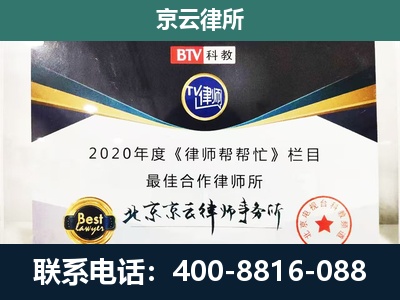 山阴-民营企业拆迁律师